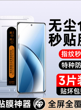 适用真我12pro钢化膜防指纹曲面抗蓝光保护至尊版手机膜高清防摔realme12Pro+贴膜神器全屏覆盖oppo水凝膜por