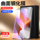 pro手机膜高清抗蓝光新款 适用红米note13pro 钢化膜曲面全包边redminote13 小米水凝膜防指纹全屏覆盖保护por