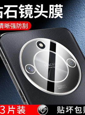 幻影马适用荣耀x50镜头膜高清防摔相机膜honorx50i手机摄像头保护膜一体全包边x50gt全覆盖膜钢化圈x50玻璃盖