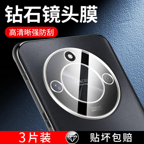 适用荣耀x50镜头膜超清高透