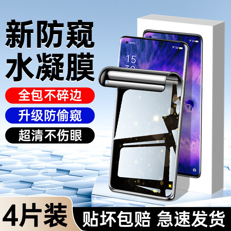 适用oppofindx5防窥膜升级防窥