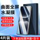 适用华为nova12pro水凝膜nova11 9pro手机膜12ultra钢化膜nova6se防指纹nova5ipro贴膜nova7se 4e全屏