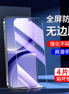 幻影马适用红米turbo5钢化膜玻璃turbo5max手机膜无白边抗蓝光屏保刚化膜小米防摔防爆保护全覆盖高清防指纹