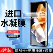 适用vivos18水凝膜高清防摔全包边纳米s18pro手机膜全身全屏覆盖抗蓝光保护s18e钢化膜防指纹软膜防爆屏保por