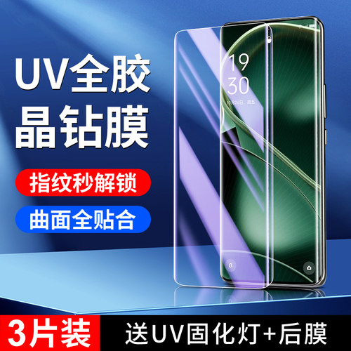 幻影马适用oppofindx6钢化膜