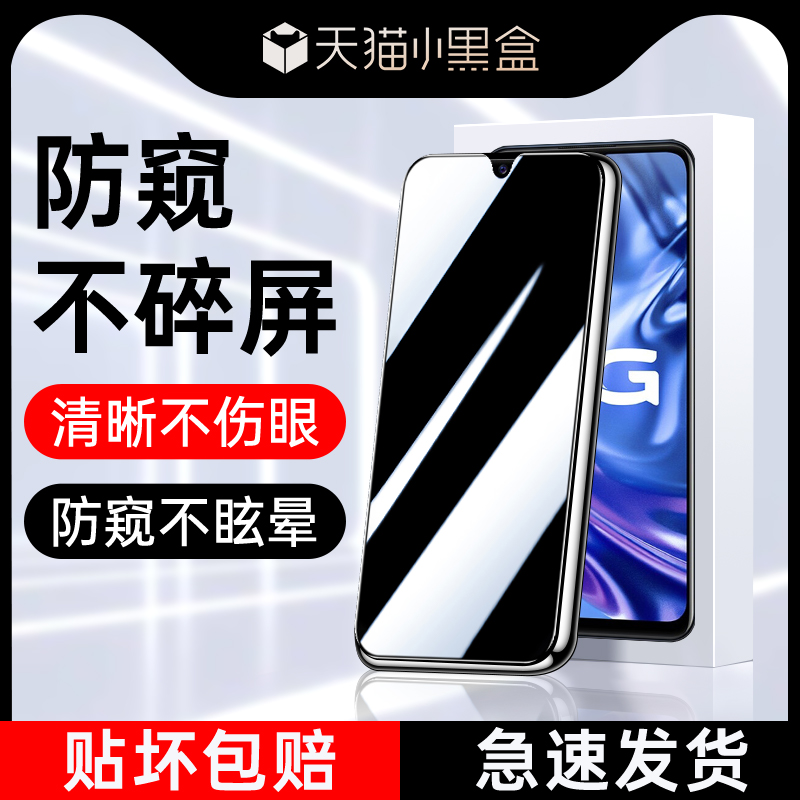 适用vivoy31s防窥钢化膜