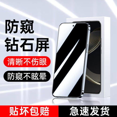 适用华为nova11防窥钢化膜