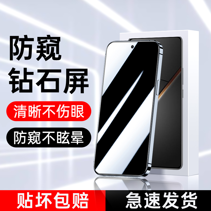 适用RealmeNeo7防窥钢化膜