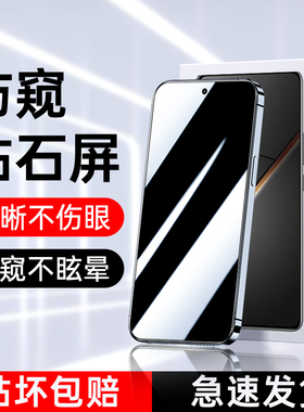 适用RealmeNeo7防窥膜全屏覆盖新款真我Neo7se/Turbo钢化膜保护高清全包RealmeNeo7x手机膜抗蓝光玻璃防偷窥