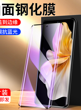 适用vivos18钢化膜曲面高清全屏覆盖抗蓝光s18pro手机膜防指纹新款屏保护眼s18水凝膜全包边防摔防爆玻璃保护