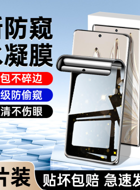 幻影马适用荣耀70手机膜抗摔防爆70pro防窥膜防指纹70pro+钢化水凝膜高清抗蓝光honor软膜防偷窥保护全屏覆盖