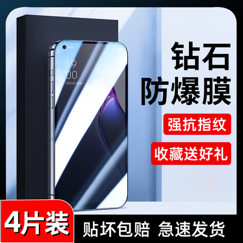适用oppo系列钢化膜满屏覆盖