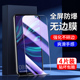 护眼 AL00新款 幻影马适用华为畅享9钢化膜抗蓝光玻璃畅享9plus手机膜高清保护畅享9s e全屏覆盖防指纹屏保DUB