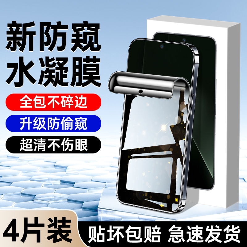 适用荣耀gt钢化水凝膜升级防窥