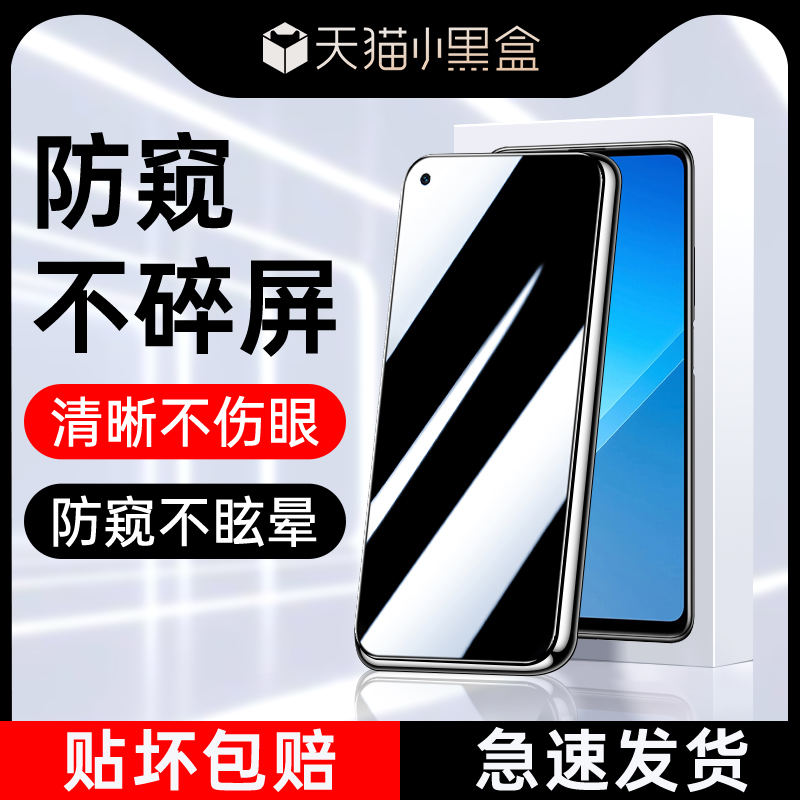 适用荣耀play4防窥钢化膜