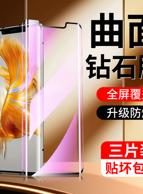 适用华为mate50pro钢化膜mate30/40/20pro手机膜nova10/11/9水凝nova8/7pro贴膜p60art曲面p40p30pro软rs保护