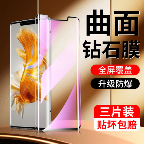 适用华为系列钢化膜曲面贴合