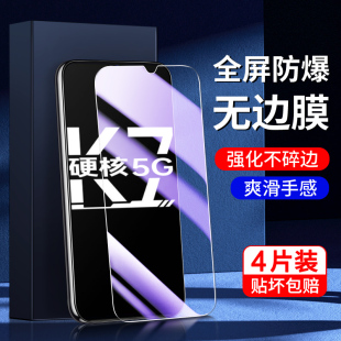 适用oppok7钢化膜5G全屏全覆盖保护k7x手机膜防指纹无白边屏保k7全包边玻璃PCLM50防摔防爆k7x护眼高清抗蓝光