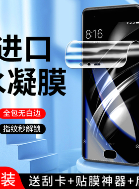 适用小米6水凝膜抗指纹高清全身mi6x手机膜全包边纳米xiaomi6钢化膜抗摔防爆全屏全覆盖保护无白边软膜抗蓝光