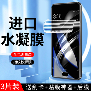 适用小米6水凝膜抗指纹高清全身mi6x手机膜全包边纳米xiaomi6钢化膜抗摔防爆全屏全覆盖保护无白边软膜抗蓝光