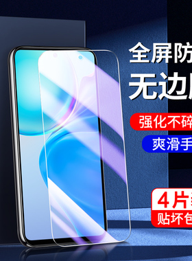 适用vivoy77钢化膜高清全包边玻璃y77e手机膜抗蓝光无白边护眼y77t刚化膜全屏覆盖防爆保护y77防指纹防摔屏保