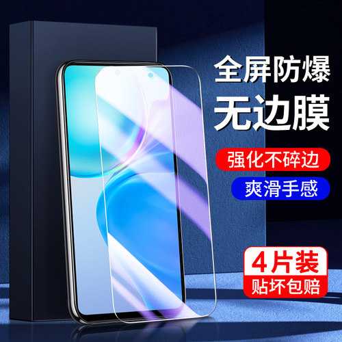 幻影马适用vivoy77钢化膜