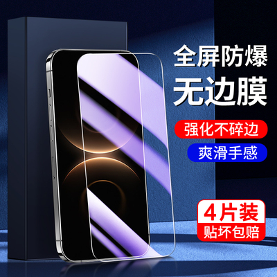 适用华为Mate80钢化膜满屏覆盖