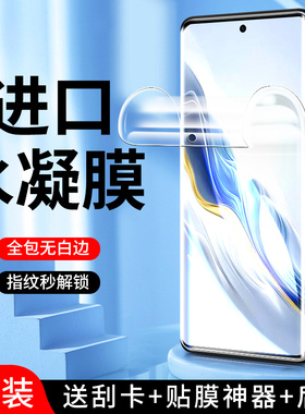 适用荣耀magic6水凝膜曲面至臻版抗蓝光全胶magic6pro手机膜高清honormagic6rsr保时捷设计钢化膜全屏覆盖por