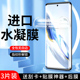 幻影马适用荣耀magic6水凝膜曲面至臻抗蓝光全胶magic6pro手机膜高清magic6rsr保时捷设计钢化膜全屏覆盖por