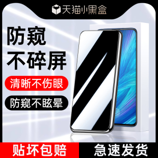 幻影马适用vivox27防窥膜防摔防爆x27pro钢化膜无白边防指纹vivix27手机贴膜高清保护vovo防偷窥全屏覆盖屏保