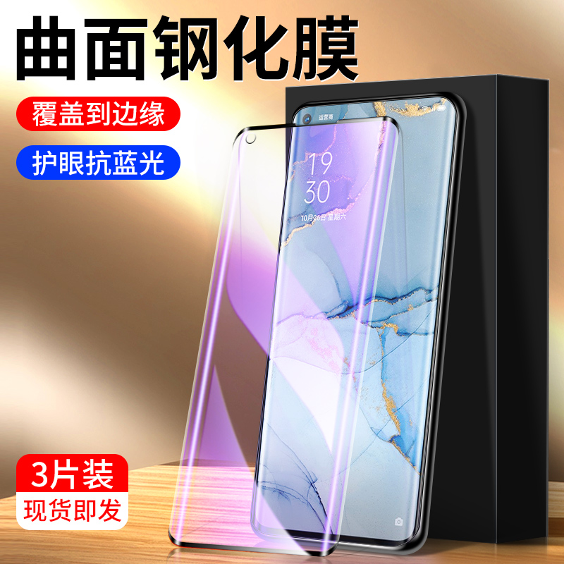 适用opporeno3pro钢化膜5G曲面PCRM00全屏覆盖reno3手机膜PDCM00抗摔reno3元气版玻璃保护opop高清防爆防指纹 3C数码配件 手机贴膜 原图主图