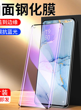 适用opporeno3pro钢化膜5G曲面PCRM00全屏覆盖reno3手机膜PDCM00抗摔reno3元气版玻璃保护opop高清防爆防指纹
