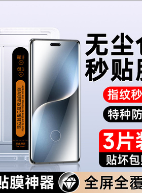 适用荣耀magic7pro钢化膜贴膜神器高清magic7RSR保时捷版手机膜抗蓝光曲面全包honormagic7pro水凝膜新款玻璃