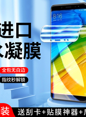 适用红米5plus水凝膜高清全包边redmi5plus手机膜抗蓝光无白边保护5plus钢化膜全屏覆盖防摔小米软膜纳米防爆