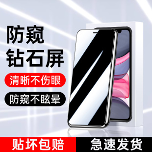 幻影马适用苹果11防窥膜防摔防爆11pro钢化膜全屏覆盖保护11promax手机贴膜高清玻璃iphone防偷窥膜无白边por