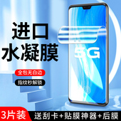 适用vivos7水凝膜抗蓝光高清防摔保护s7t手机膜5G全屏覆盖s7e 活力版 钢化膜全包边V2020A防指纹s7t软膜无白边