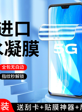 适用vivos7水凝膜抗蓝光高清防摔保护s7t手机膜5G全屏覆盖s7e/活力版钢化膜全包边V2020A防指纹s7t软膜无白边