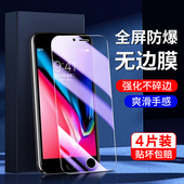 幻影马适用苹果8钢化膜新款 抗蓝光保护防指纹高清iphone8plus手机膜全包护眼无白边屏保8刚化膜玻璃全屏覆盖