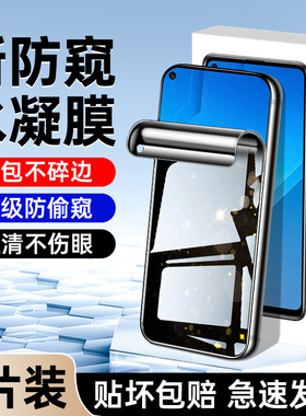 适用荣耀play4防窥膜保护隐私play4pro无白边全屏全覆盖钢化水凝膜play4Tpro手机膜防偷窥膜软膜全包边防指纹