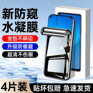 适用荣耀play4防窥膜保护隐私play4pro无白边全屏全覆盖钢化水凝膜play4Tpro手机膜防偷窥膜软膜全包边防指纹