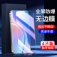 幻影马适用华为麦芒20钢化膜抗指纹玻璃防爆新款 麦芒20手机膜全屏全覆盖抗蓝光护眼高清刚化膜防摔无白边保护