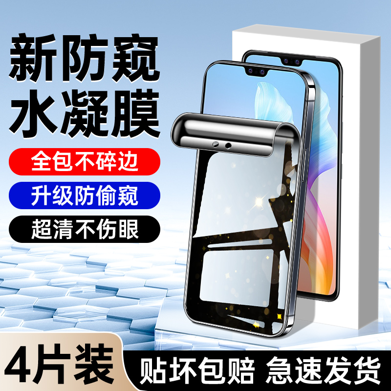 适用vivos10系列防窥膜升级防窥