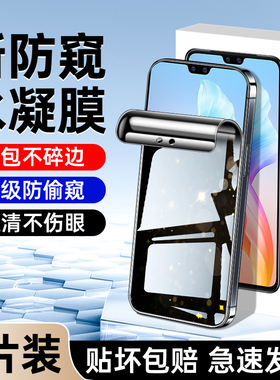 适用vivos10手机膜高清抗蓝光s10pro防窥膜全包边防指纹s10e钢化水凝膜全屏覆盖防爆vivo防偷窥膜抗摔保护por