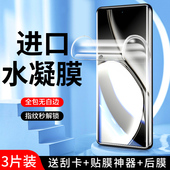 适用真我gtneo6se水凝膜曲面抗蓝光保护全包realmegtneo6手机膜高清全胶抗指纹oppo钢化膜全屏覆盖无白边防摔
