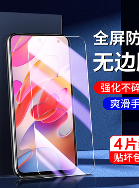 适用红米note10钢化膜5G高清防指纹保护note10pro手机膜4G全屏覆盖无白边redmi抗蓝光小米刚化膜防摔防爆屏保