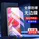 幻影马适用红米note10钢化膜5G高清防指纹保护note10pro手机膜4G全屏全覆盖无白边抗蓝光刚化膜防摔防爆屏保
