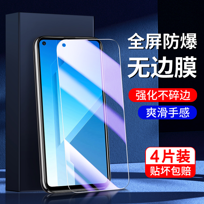 适用荣耀play4钢化膜5G全屏覆盖保护honorplay4pro手机膜高清play4防窥膜玻璃play4tpro抗蓝光TNNH-AN00新款-封面