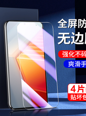 适用iqoo10钢化膜全包边抗蓝光玻璃vivoiq10手机膜高清抗摔屏保无白边iq0010刚化膜全屏全覆盖防指纹保护防爆