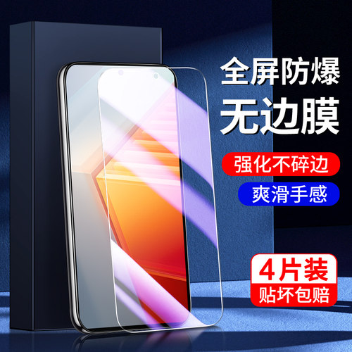 适用iqoo10钢化膜满屏覆盖