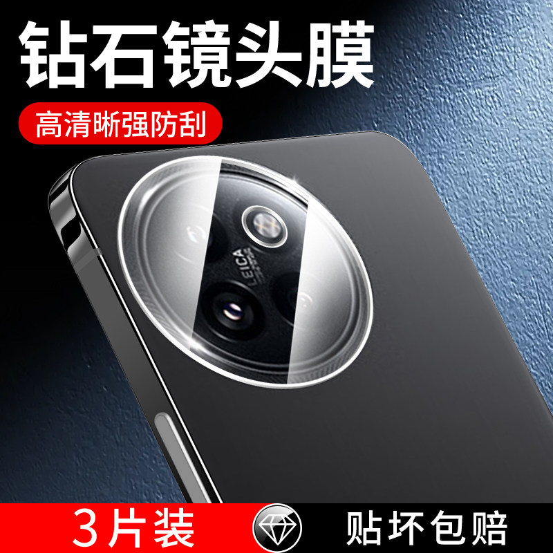 适用小米Civi4pro镜头膜防摔